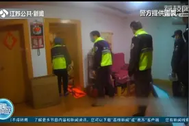 南京：凌晨楼上传来奇怪敲击声！竟是86岁独居老人发出的求救信号视频封面