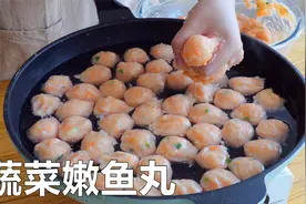 3斤鱼肉自制100个蔬菜嫩鱼丸，按照这个做法又嫩又滑，鲜香好吃！