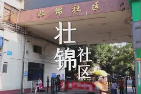 壮锦社区，南宁新阳路工业时代的缩影，正在被淡忘……视频封面