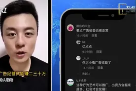 大家评：百万建天桥家长要广告经营权被拒，你怎么看？视频封面