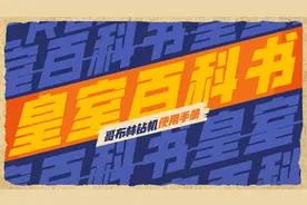 【皇室百科书】：突突突一顿冲，哥布林钻机的使用小技巧~