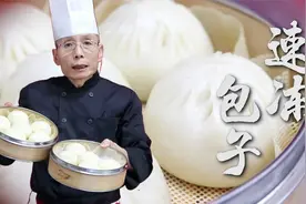 蒸包子嫌发面时间太慢？老师傅教你冷冻包子生坯，跟现蒸一模一样