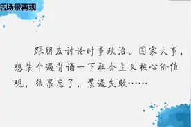 【超级记忆术】-第7期：社会主义核心价值观的记忆视频封面