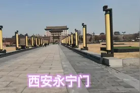 永宁门，西安正南门，被誉为迎宾之门，护城河惊现小精灵。视频封面