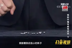 水银温度计打碎后看不到水银珠，需开窗通风降低汞浓度丨健康之路视频封面