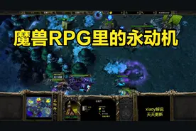 魔兽RPG里的永动机 魔兽争霸xiaoy解说happy 浪漫视频封面