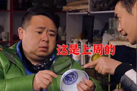 爆笑被坑，闰土花8000买了古董瓷碗，碗底还有说明：适用于微波炉视频封面
