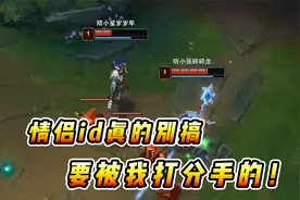 文森特：情侣id秀恩爱什么的真的没用的，总要被我打分手的！！视频封面
