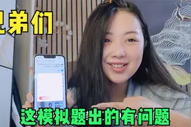 摩托车驾照科一考7次的妹子，现在报考C1驾照，模拟30道题错11道视频封面