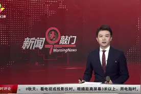 山东中医药大学：“3+2”专本对口贯通培养显成效视频封面