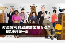 打赢官司的致胜法宝是什么？视频封面