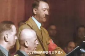二战：德国秘密集结30万军队，一声令下，吞并奥匈帝国视频封面