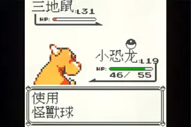 【口袋妖怪黄】口袋系列入坑作通关流程4：走出闪光洞视频封面