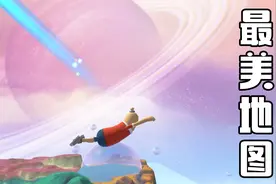 【香肠派对】绝美地图超新星上线，这3个最肥物资点一定要记住！视频封面
