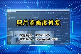「教程」照片清晰度修复