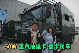 蓝牌C照可以驾驶的重卡房车！汕德卡两驱14-16个油！保温隔热好！视频封面