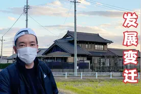 日本耕地面积少，他们是如何养活庞大人口的？很多地方值得学习！视频封面