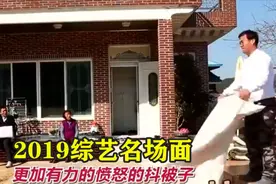 盘点2019年爆火的综艺，摔跤选手去丈母娘家干活，也太搞笑了吧视频封面