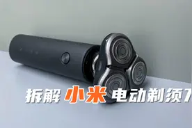 【拆解】小米电动剃须刀，199元，让我很后悔的一件小米产品！视频封面