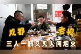 成都老小区里的鸡火锅随时排队，138中锅3人吃不完，喝点白酒真爽