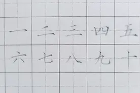 铅笔字书法展示：数字一到十正楷写法，小朋友可作参考视频封面