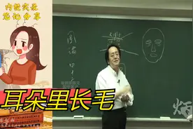 倪海厦：耳朵里长毛视频封面