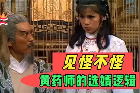 黄药师为何要将黄蓉嫁给欧阳克？欧阳克有一点，郭靖万不能及视频封面