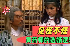 黄药师为何要将黄蓉嫁给欧阳克？欧阳克有一点，郭靖万不能及视频封面