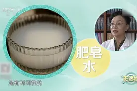 收藏！蚊虫叮咬如何快速止痒？视频封面