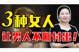 能让男人不断付出的女人，都有什么特质？原来男人更现实