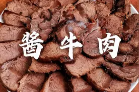 天津回民酱牛肉好吃的绝密配方首次公开！配料选肉很讲究果断收藏