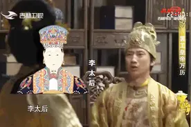 万历皇帝立储之争一锤定音！李太后一语定乾坤，确定朱常洛的位置视频封面
