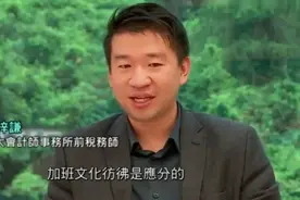 香港会计师诉苦：996已是奢侈，我加班到凌晨5点 ，老板就发大财视频封面