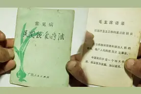 发烧不害怕？旅行时路边淘来的古医书，看看民间饮食疗法怎么样？