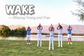 Wake | 叫醒青春！热烈的舞蹈，绝美的风景！视频封面