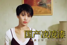 周星驰与美女特工的相爱相杀视频封面