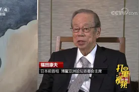 日本前首相福田康夫：团结合作是解决“不确定性”的唯一方式视频封面