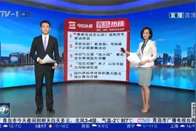 青岛十大热议：奥密克戎怎么防？省疾控专家这样说视频封面