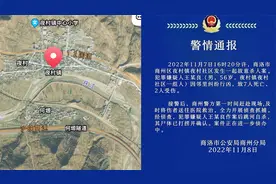 陕西商洛一56岁男子因邻里纠纷行凶，致7死2伤，作案后跳河自杀视频封面