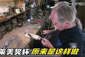 音乐界的最高奖项，堪比电影界的奥斯卡，是这么做出来的，纪录片