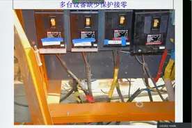 JGJ46施工现场临时用电安全技术规范之施工现场临时用电安全管理视频封面