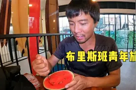 环球旅行1340天：住宿还是住青年旅社，唯独走哪哪下雨让我无奈！视频封面