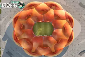 让球迷做主！恒大“荷花”造型球场后，新球场6大方案公开票选