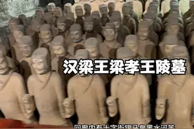 永城芒砀山旅游区汉梁王墓群梁孝王王后陵墓梁孝王汉梁共王陵墓视频封面