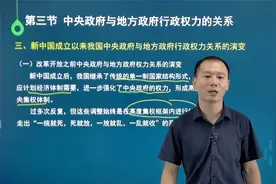 自考本科00277《行政管理学》课程讲解（自考行政管理专业科目）视频封面