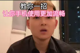 教你一招，清除手机浏览记录让你使用起来更加顺畅@DOU+小助手视频封面