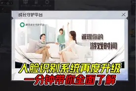 人脸识别系统再度升级，一分钟带你全面了解！视频封面