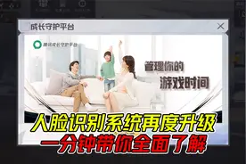 人脸识别系统再度升级，一分钟带你全面了解！视频封面