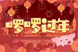 宣传片大火，爷爷帮孙子找小猪佩奇，到底啥是小猪佩奇？视频封面