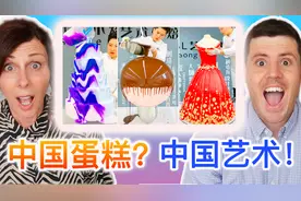 外国人被中国小哥的蛋糕做法震撼了，中式婚纱蛋糕也太美了吧！视频封面